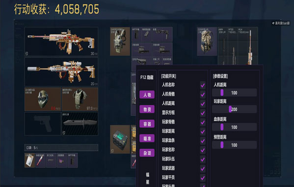 三角洲卡盟辅助科技软件效果